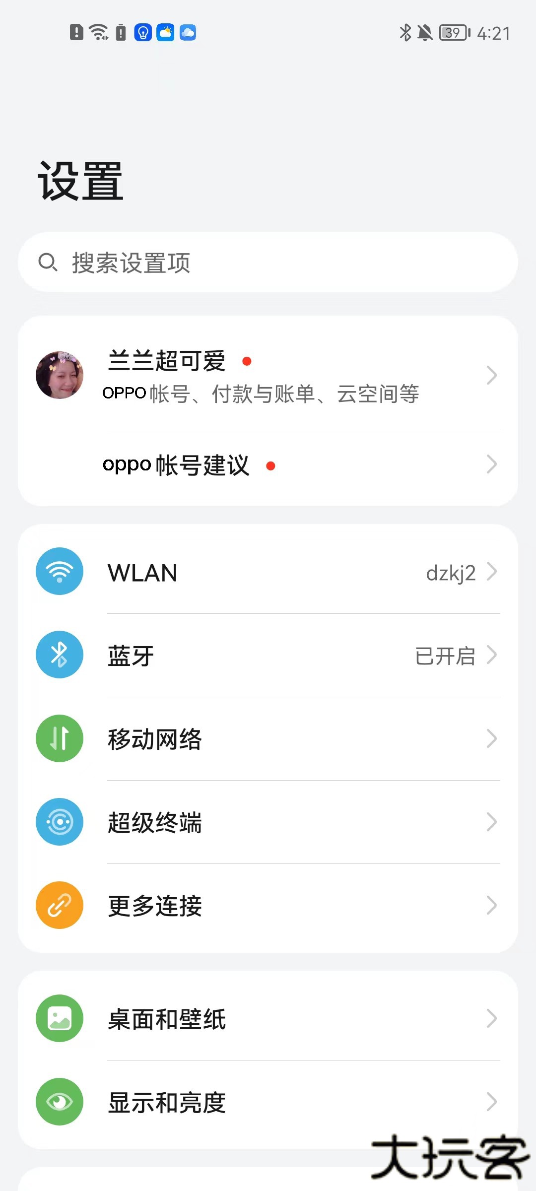 OPPO游戏中心
