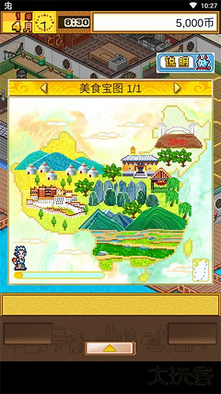 舌尖上的美食梦最新版下载