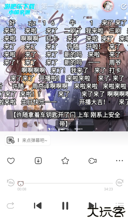 猫耳fm免费听2025 猫耳fm免费听2025