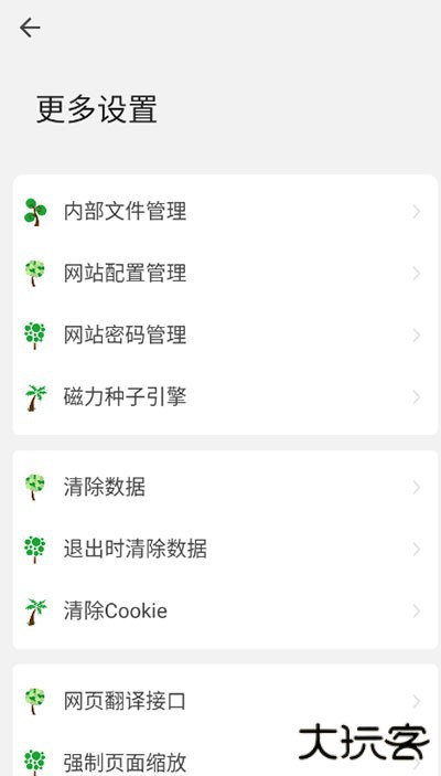嗅觉浏览器升级版免费下载