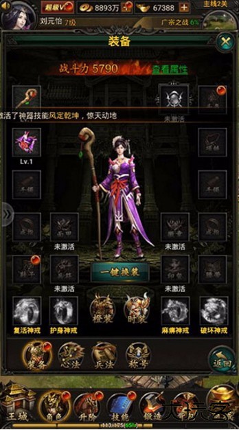 战龙三国手游最新版