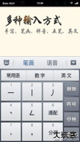 百度中老年输入法下载免费版