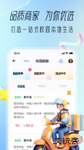 大学通客户端下载 v5.0.1安卓版