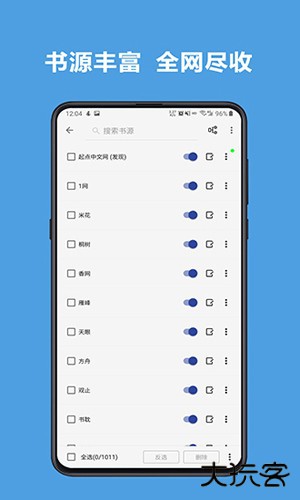 酷安阅读免费下载