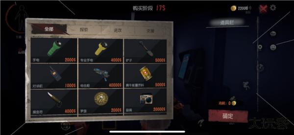 超自然行动组官服