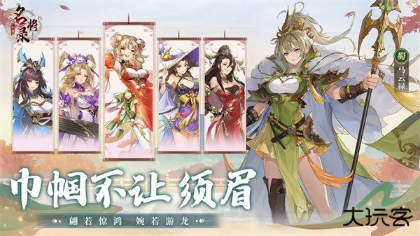 幻想名将录0.1折最新版下载