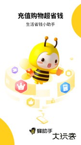 蜂助手app官方版下载 v10.12.0安卓版