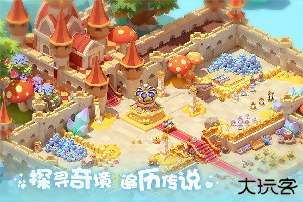 珍珠海大冒险最新版下载