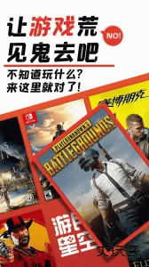 游民星空app官方版下载 v6.31.10安卓版