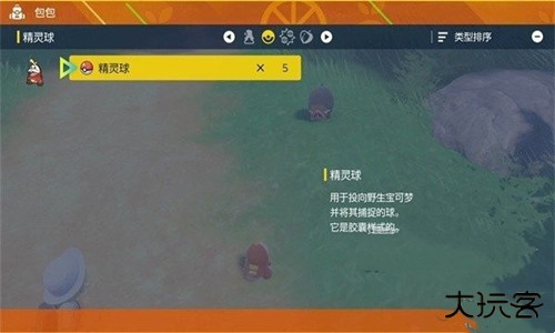 宝可梦朱紫安卓版