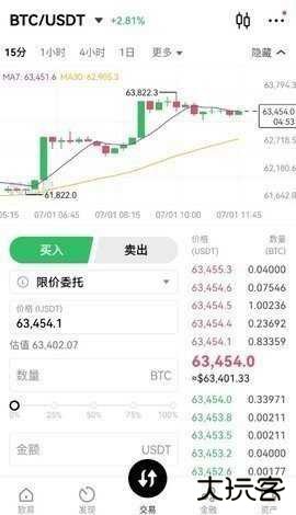 defi交易所官方版app下载6.160.0安卓版
