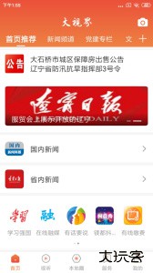 大视界融媒下载 v3.9.0安卓版
