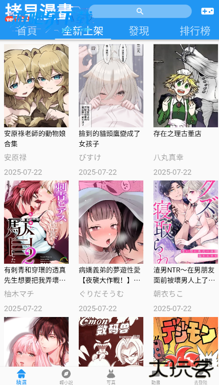 copy漫画免费版本