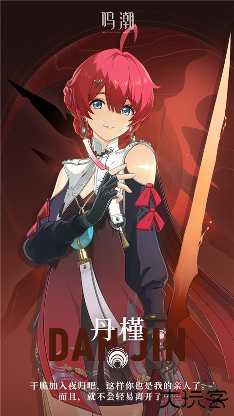 云鸣潮官方正版