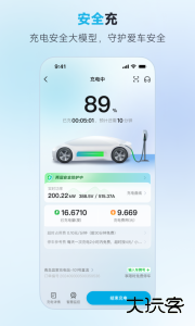 特来电充电桩app下载 v7.9.0安卓版