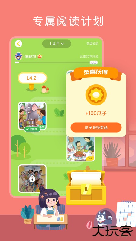 向日葵免费下载2026新版4.2.22免费版