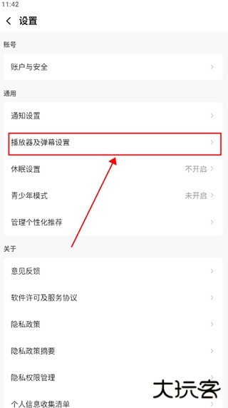 企鹅体育app官方版