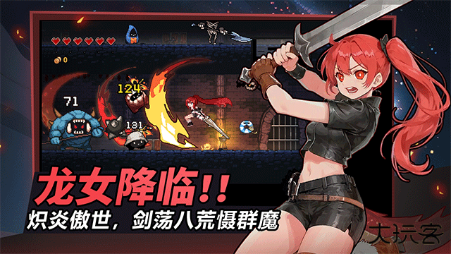 疾风骑士最新版下载