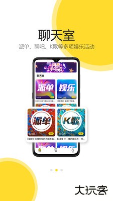 开玩安卓版2026最新版 开玩安卓版2026最新版