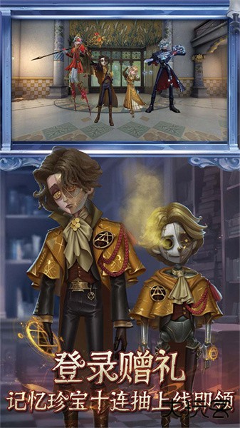 VIVO第五人格渠道服