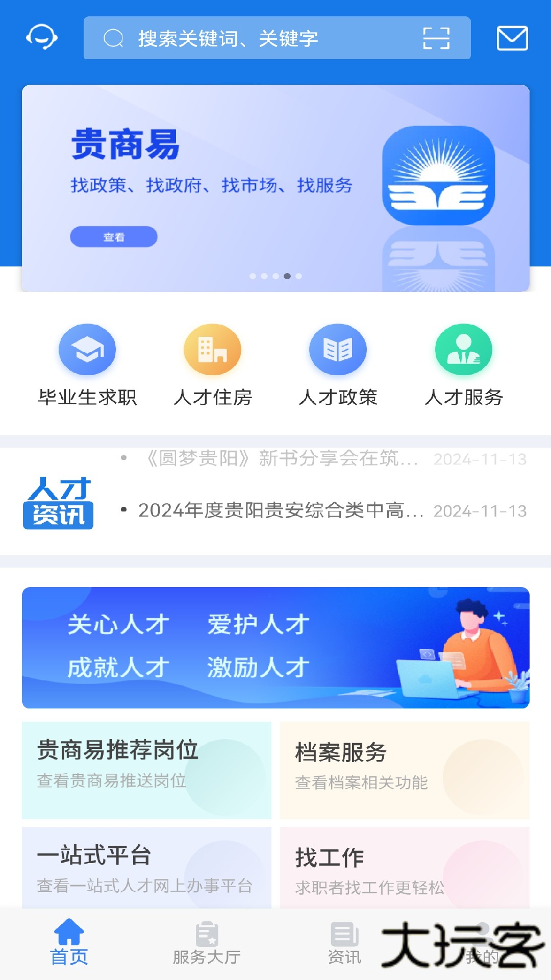 筑人才2026新版下载GyzrcGr_And_4.1.5.251201_R免费版
