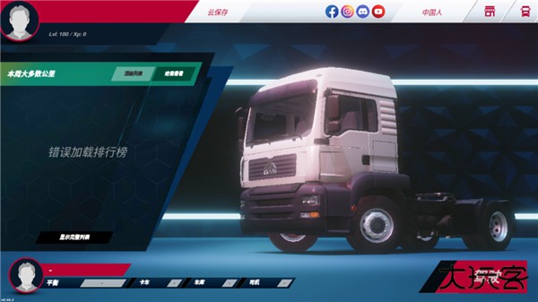欧洲卡车模拟器3魔改版最新版下载