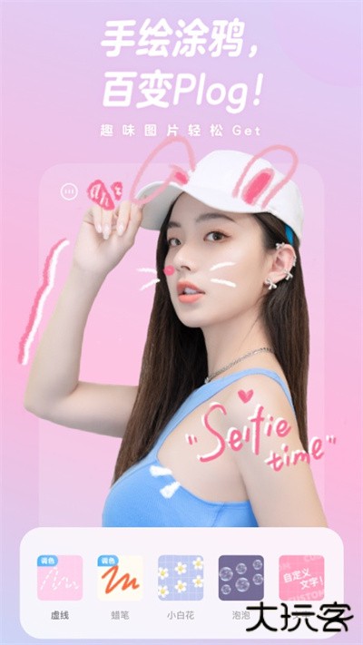 一甜相机无广告版免费下载