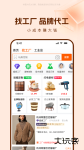 阿里巴巴app官方版下载 v11.93.1.0安卓版