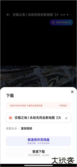 下载视频教程截图4