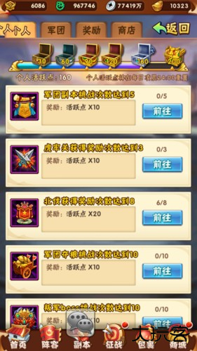 少年三国志怀旧服