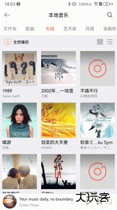 Eddict Player官方版安卓最新版app下载 v2.3.2