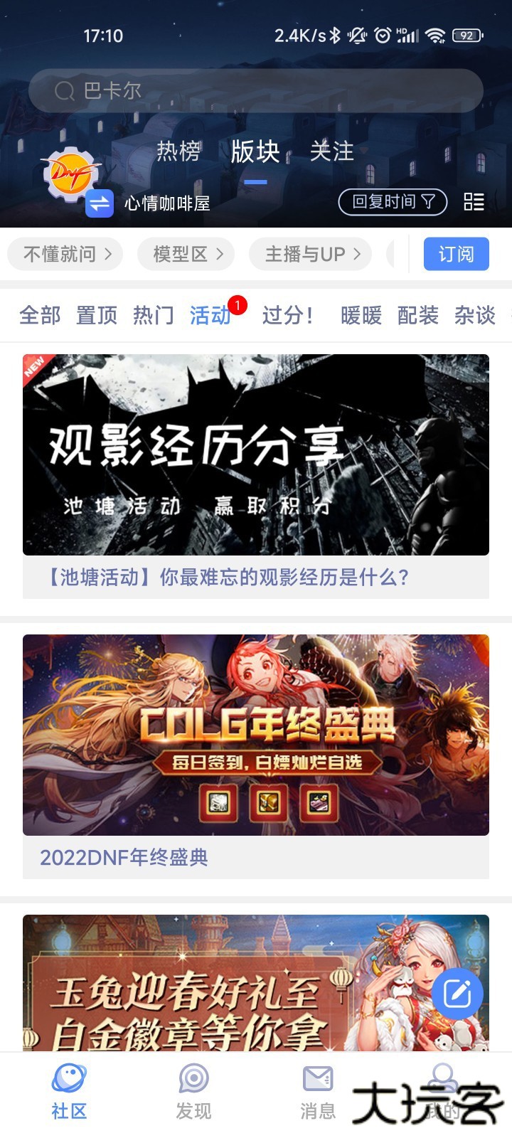 colg玩家社区免费下载