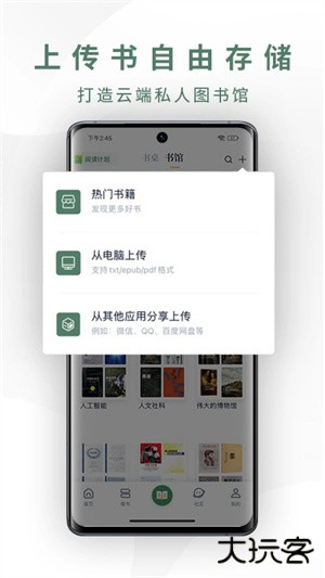 藏书馆2026最新版