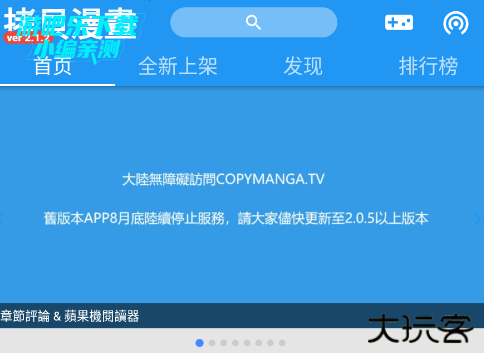 拷贝漫画繁体字正版