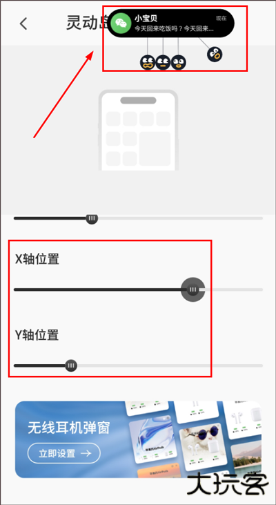 colorful widget app怎么设置灵动岛
