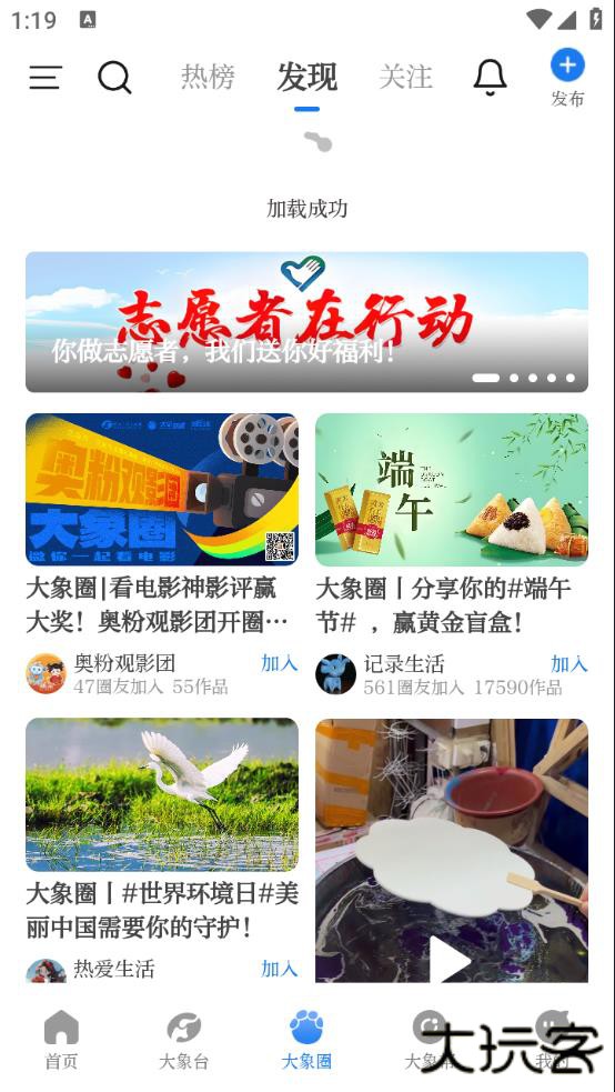 河南大象新闻名校课堂客户端