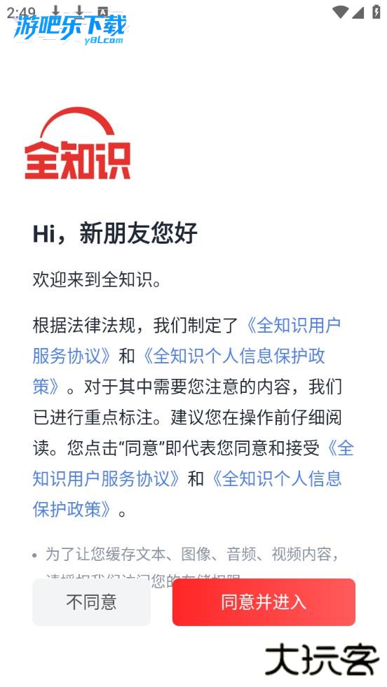 全历史关系图谱app官方版(改名全知识)