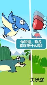 宝宝恐龙家园手游最新版下载 v9.91.00.00安卓版