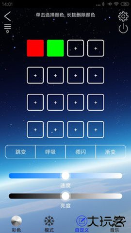 led灯智能控制软件（LEDLAMP）4.3.2.1免费版