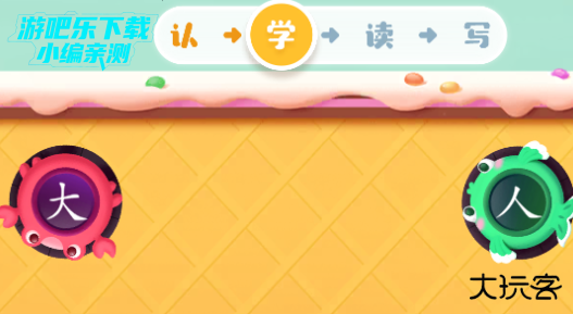 宝宝巴士汉字启蒙免费版