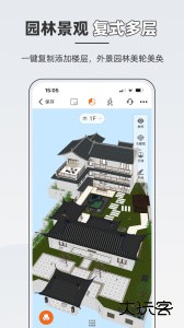 知户型app最新版下载 v26.1.3安卓版