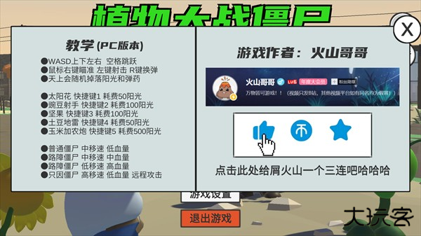 游戏攻略及点位与植物分享攻略截图3