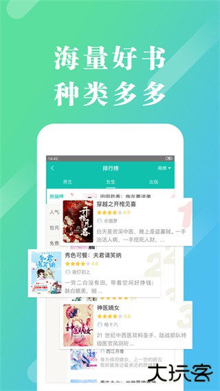 来看阅读免费下载