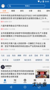 曲靖M官方版下载 v5.0.7安卓版