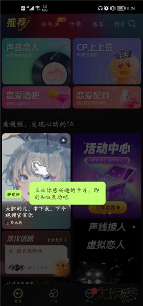 鱼耳app