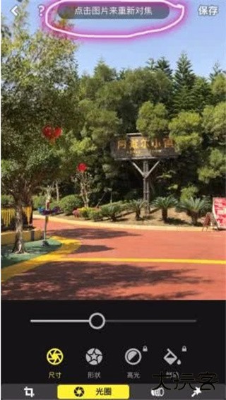 Focos使用教程图片2