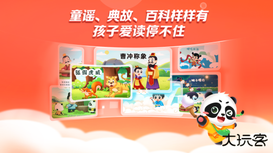 毛豆爱阅读app官方版客户端下载 v2.9.3安卓版