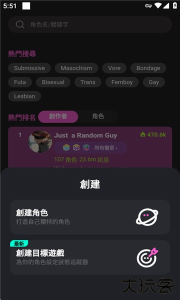 crushon免费下载