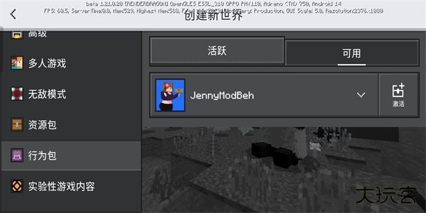 珍妮冒险手机版