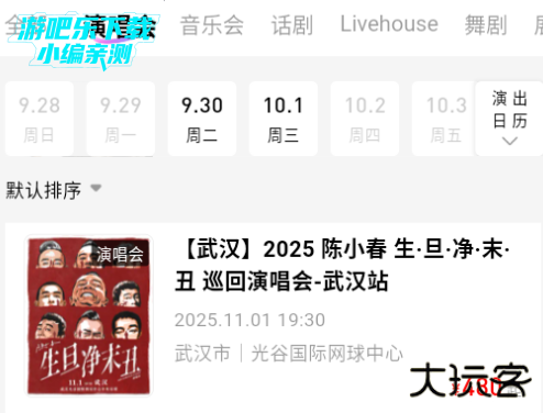 票星球2026年最新版